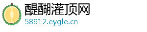 醍醐灌顶网